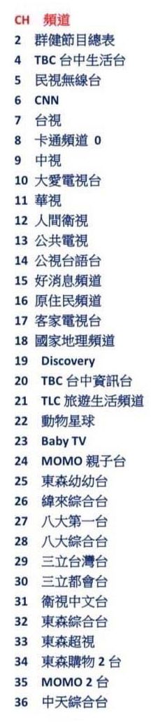 節目表-1.jpg